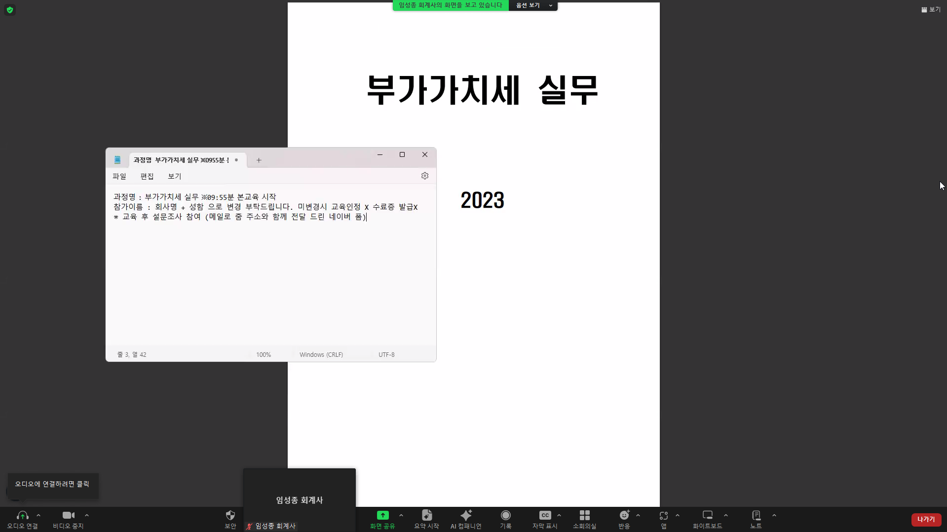 [영남권] 부가가치세 신고 실무